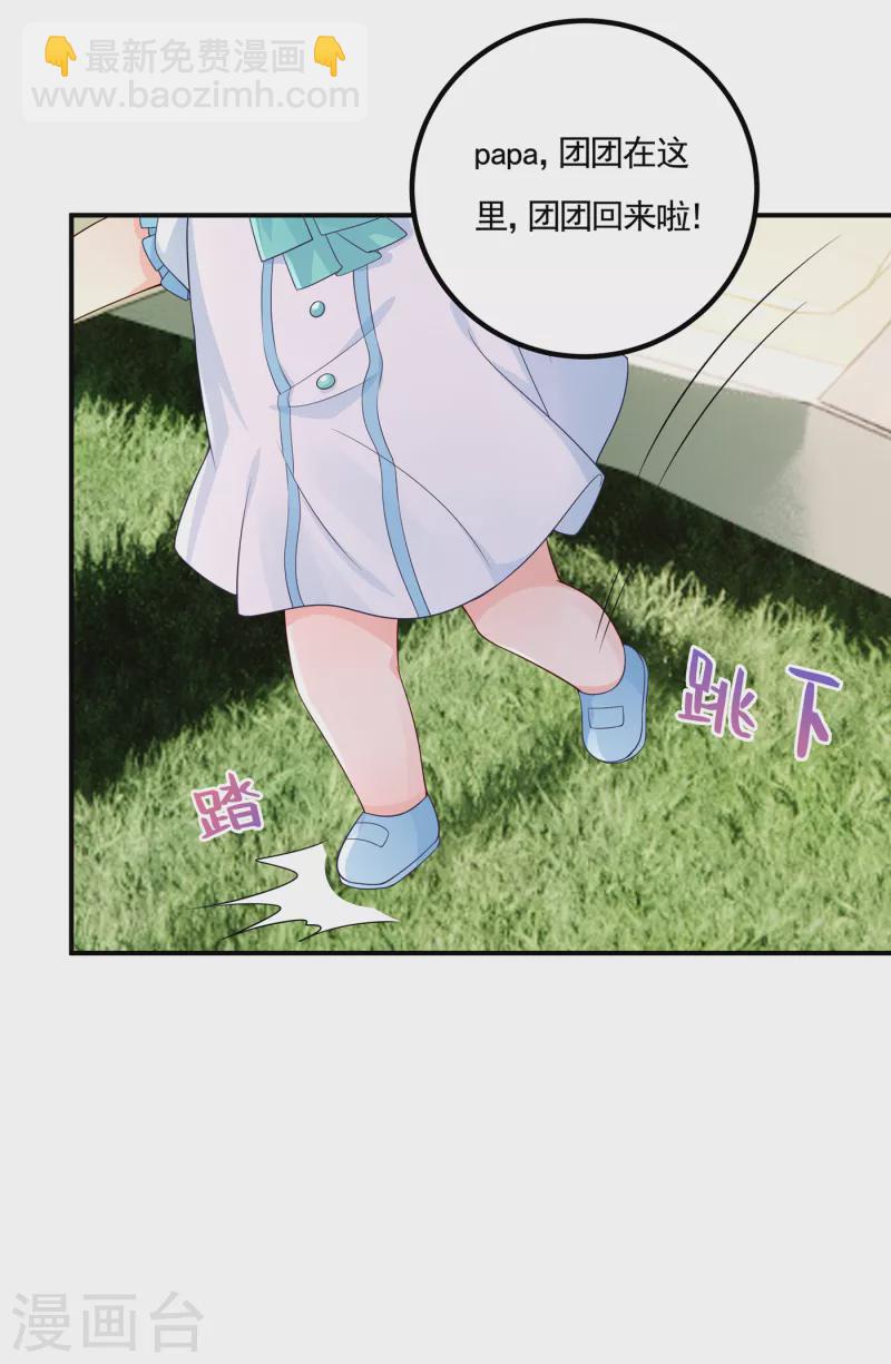 第388话 别欺负我妹妹6