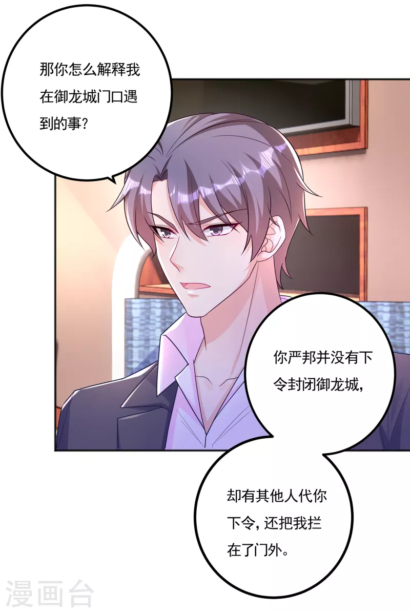 第389话 大巫婆回来了？！0