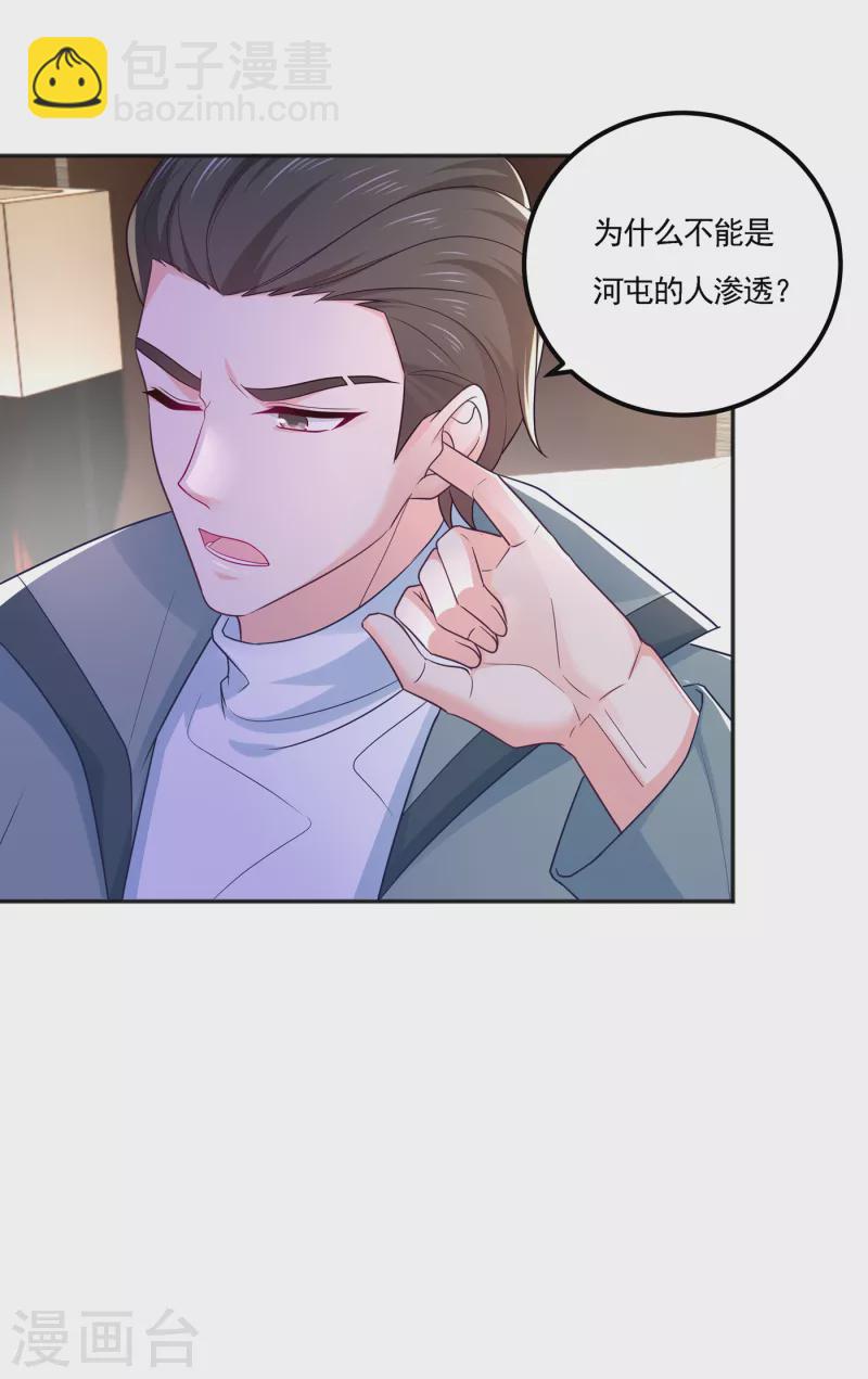 第389话 大巫婆回来了？！1