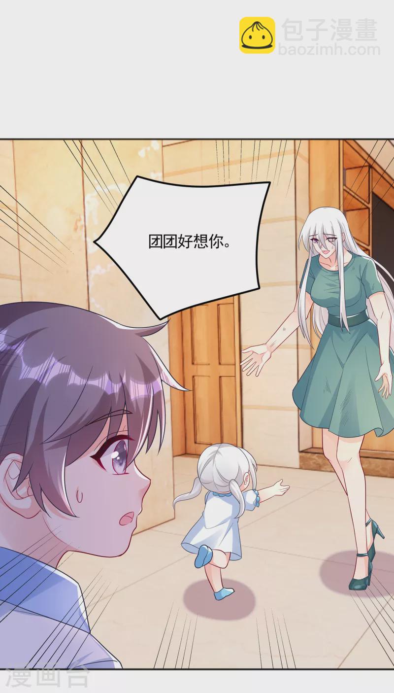 第389话 大巫婆回来了？！10