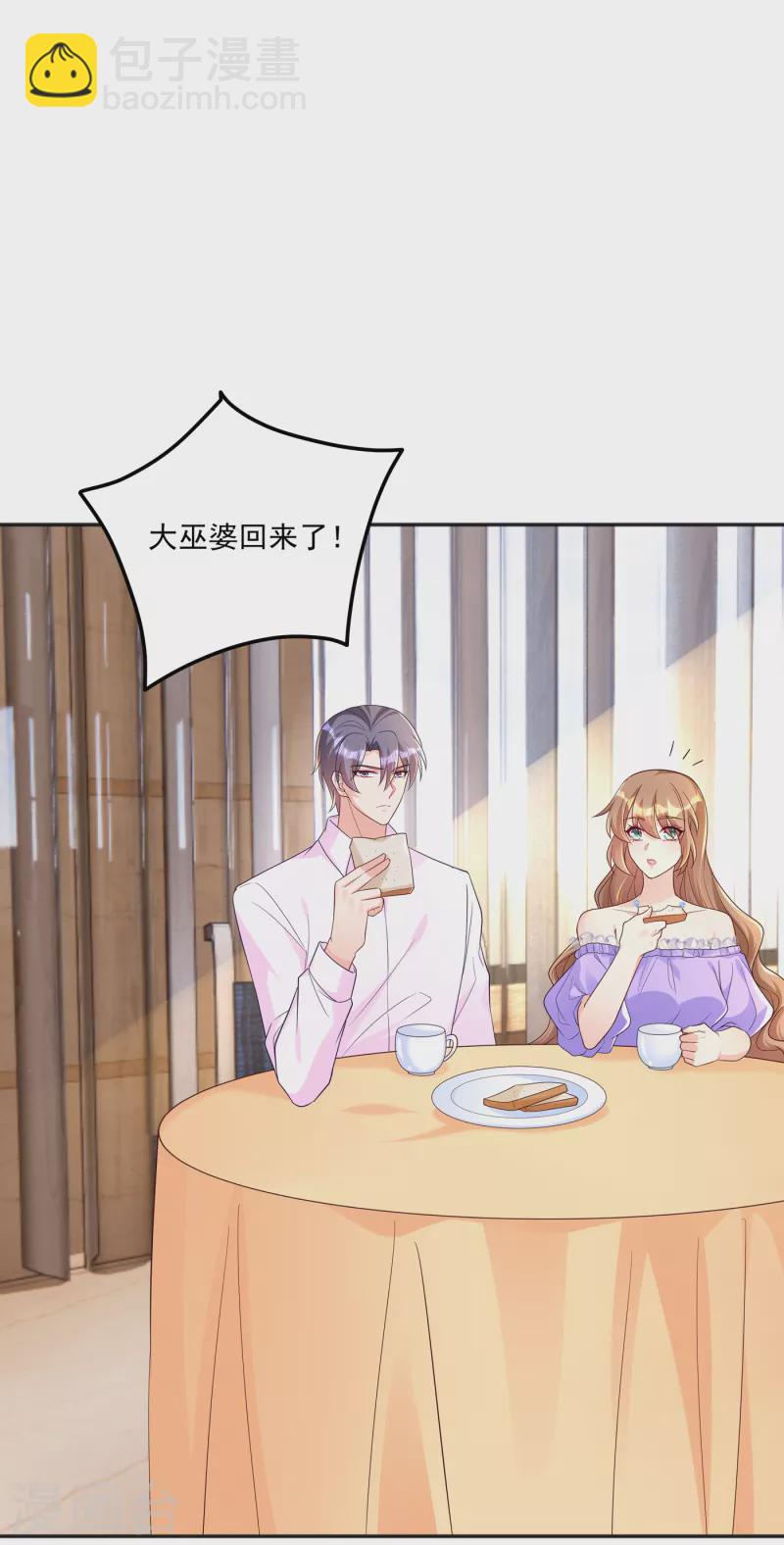 第389话 大巫婆回来了？！12