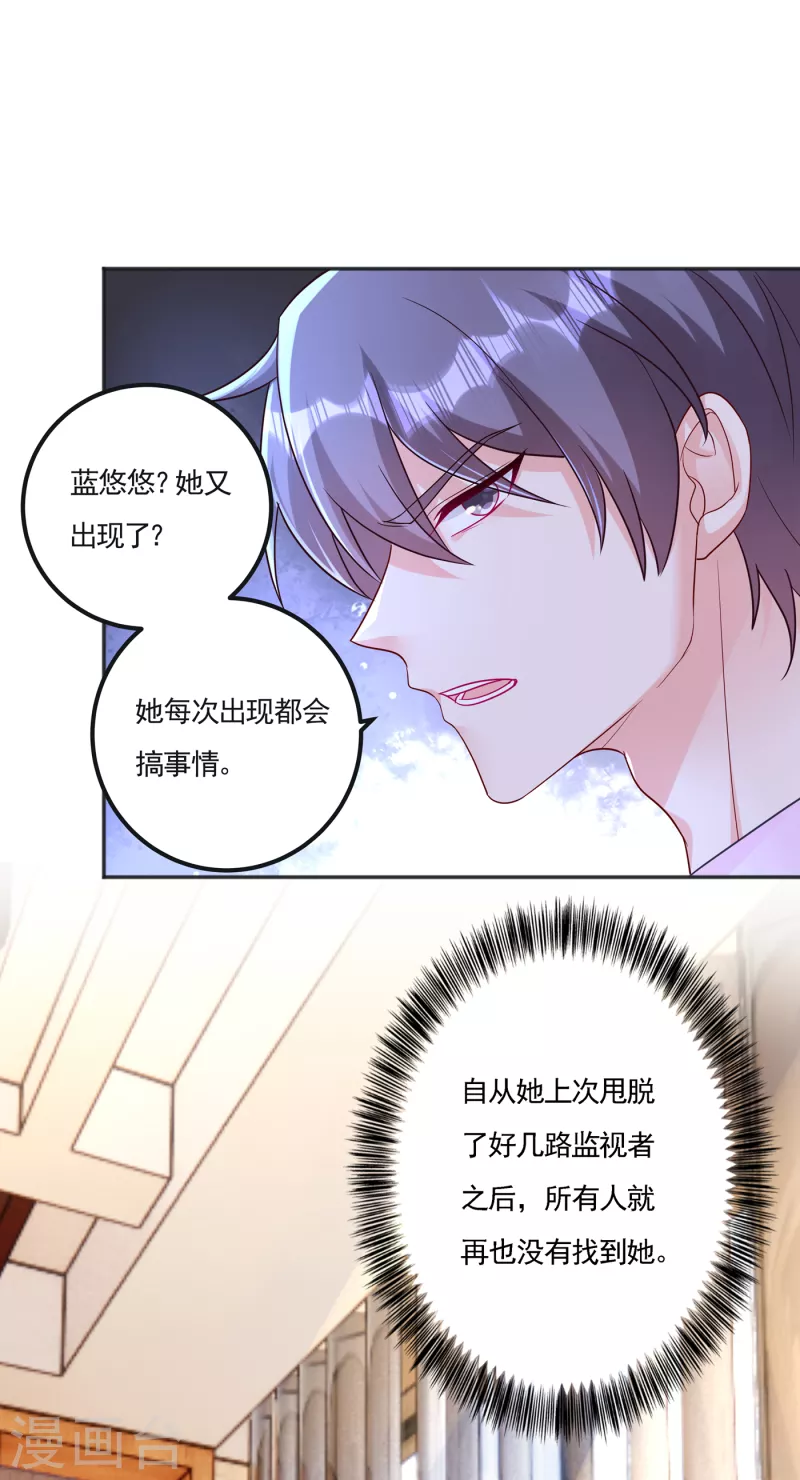 第389话 大巫婆回来了？！14