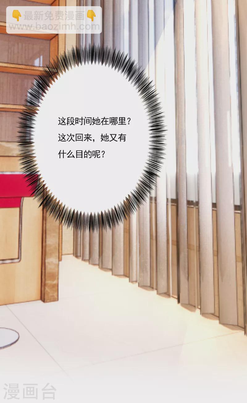 第389话 大巫婆回来了？！15