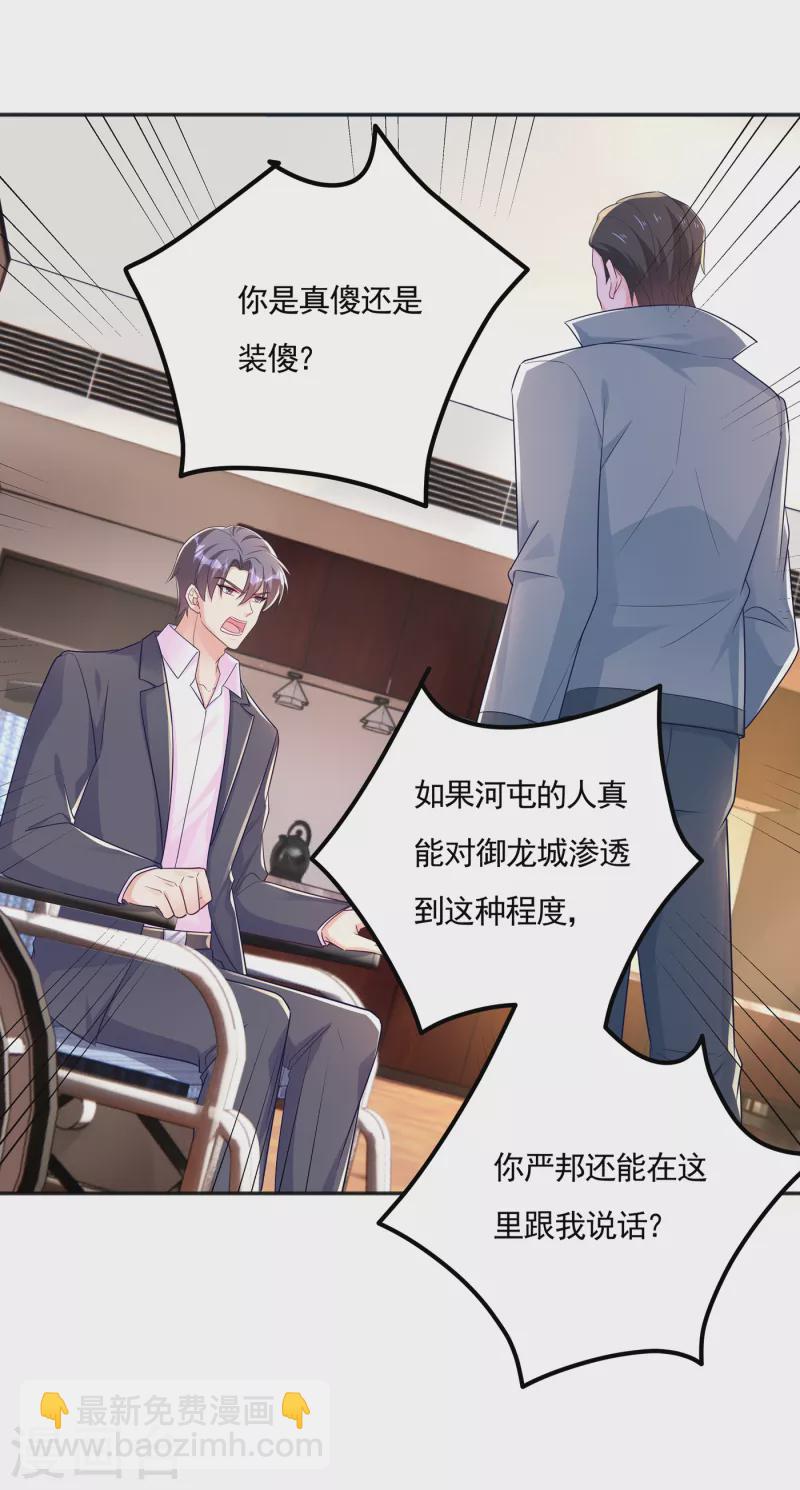 第389话 大巫婆回来了？！2