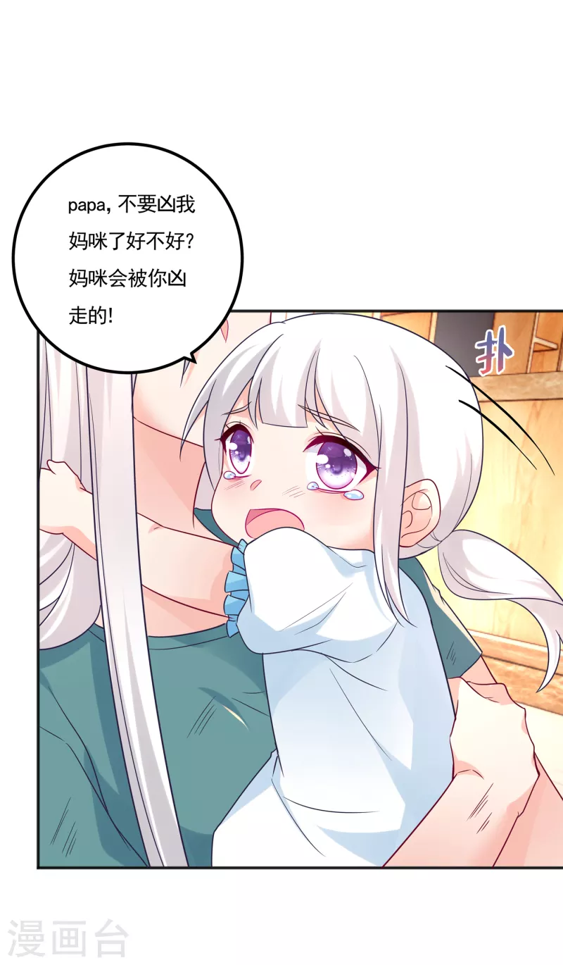 第389话 大巫婆回来了？！24