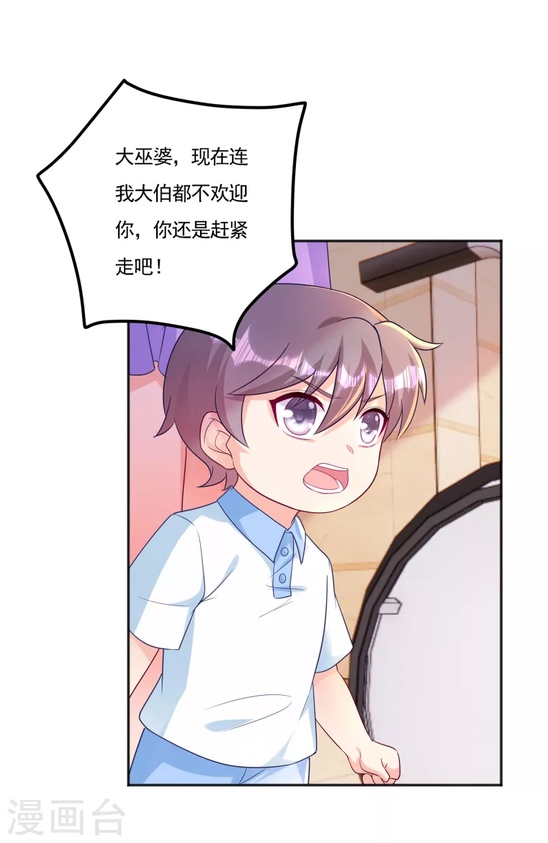第389话 大巫婆回来了？！26