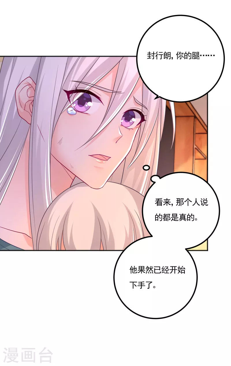 第389话 大巫婆回来了？！28
