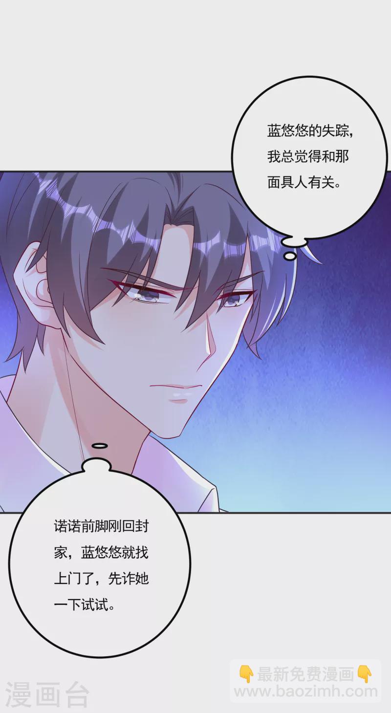 第389话 大巫婆回来了？！30