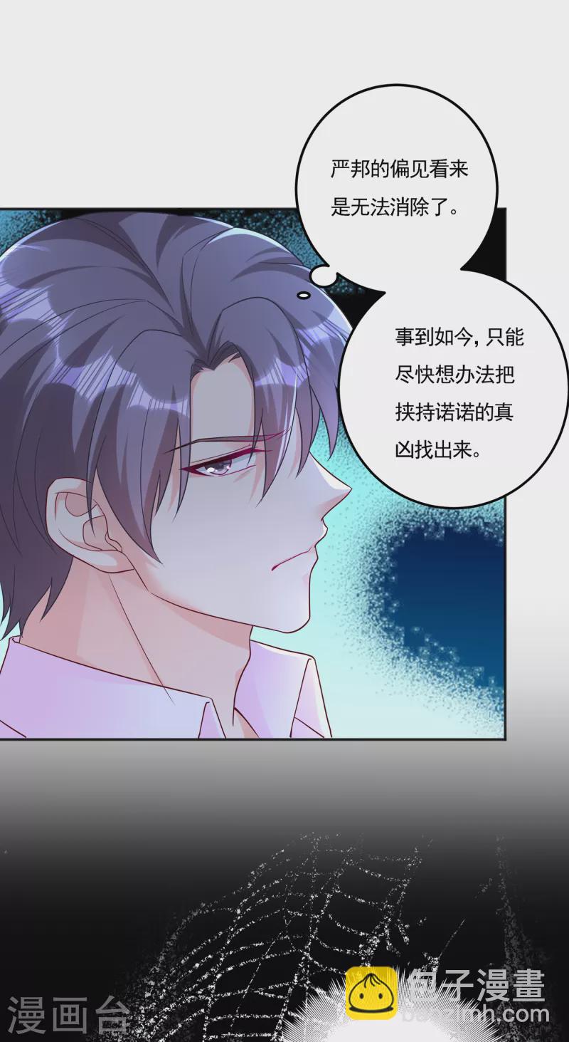第389话 大巫婆回来了？！4