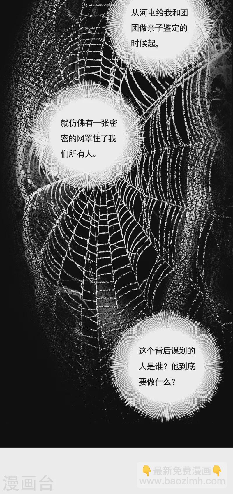 第389话 大巫婆回来了？！5