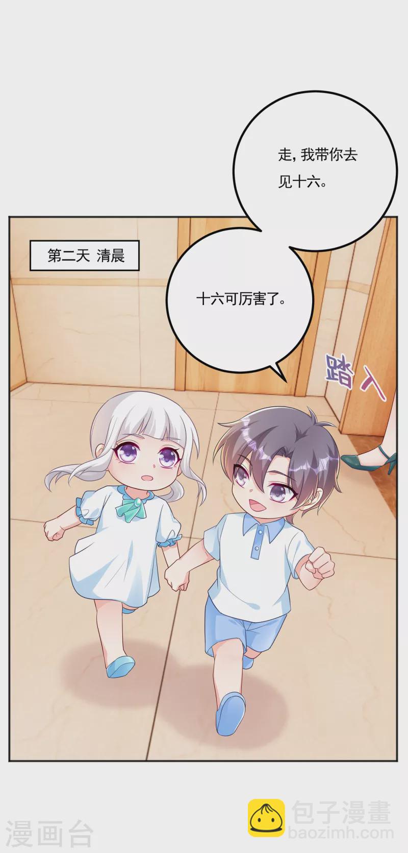 第389话 大巫婆回来了？！7