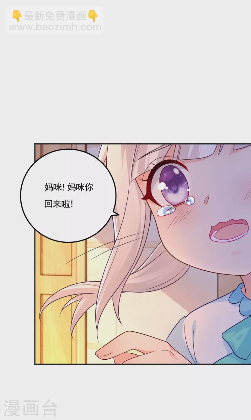 第389话 大巫婆回来了？！9