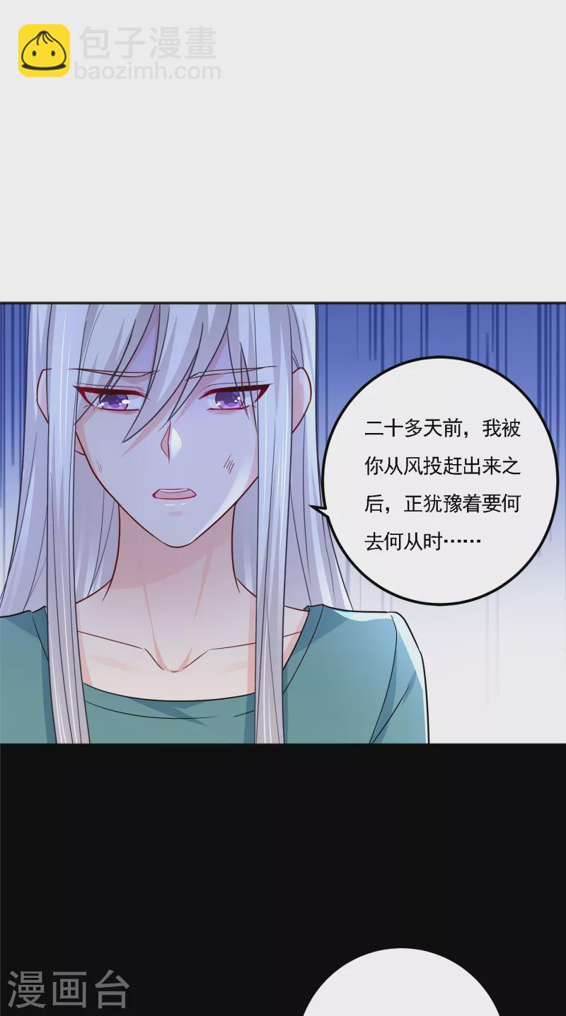 第390话 蓝悠悠，你好自为之10