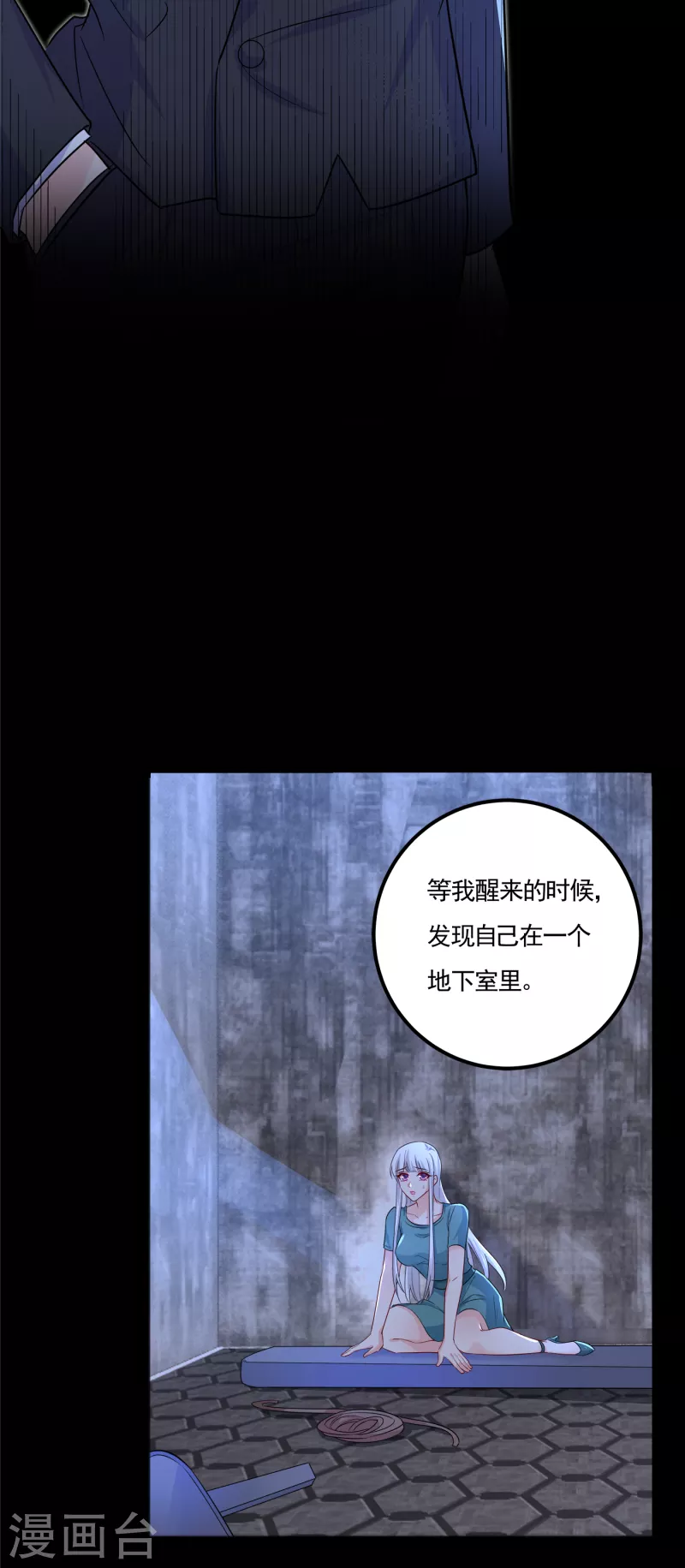 第390话 蓝悠悠，你好自为之12