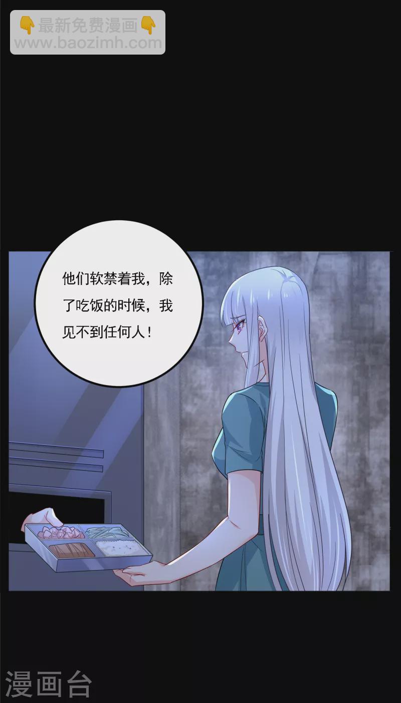 第390话 蓝悠悠，你好自为之13
