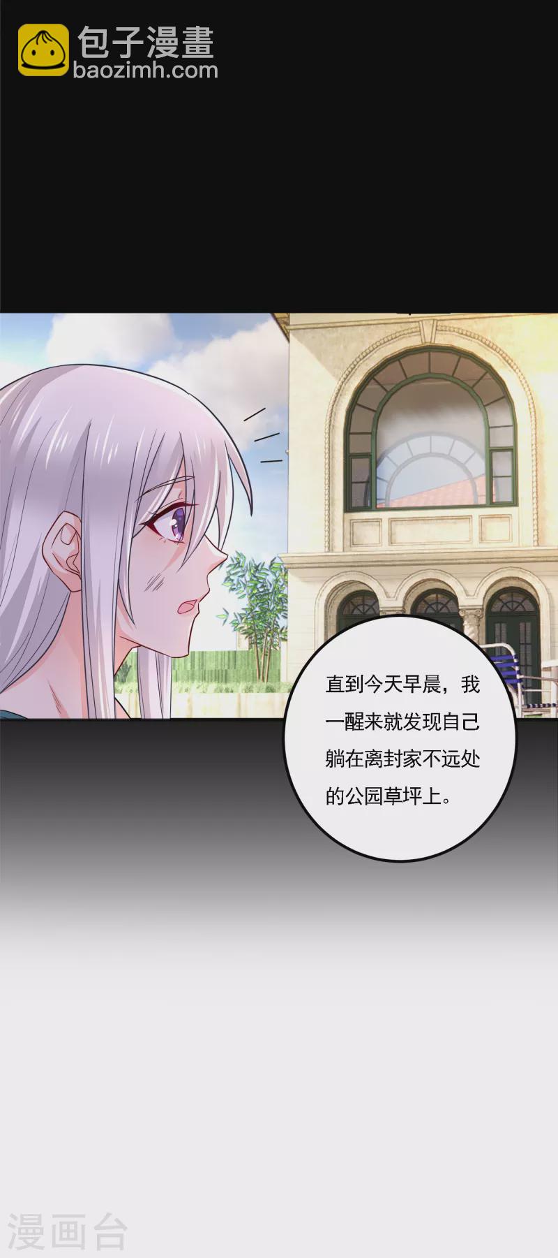 第390话 蓝悠悠，你好自为之14