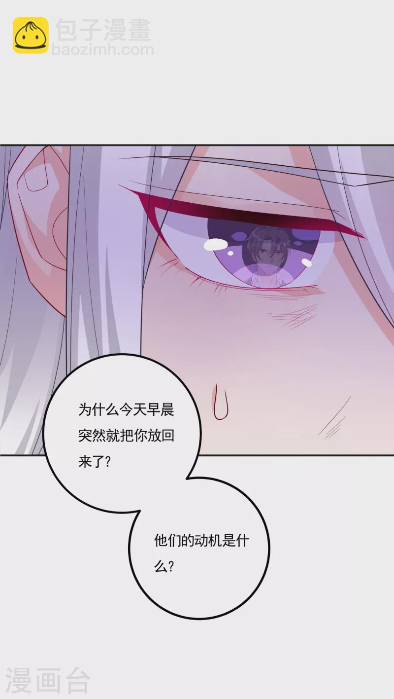 第390话 蓝悠悠，你好自为之15