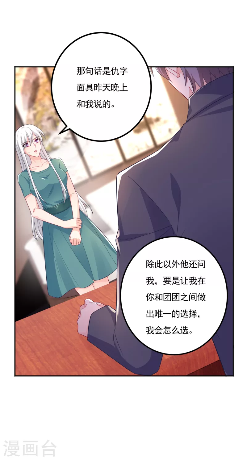 第390话 蓝悠悠，你好自为之18