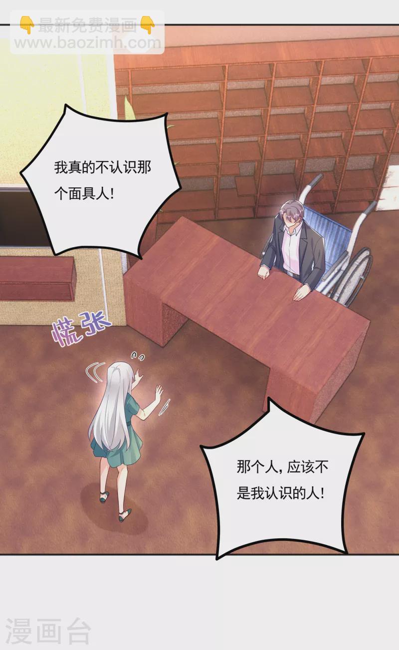 第390话 蓝悠悠，你好自为之24