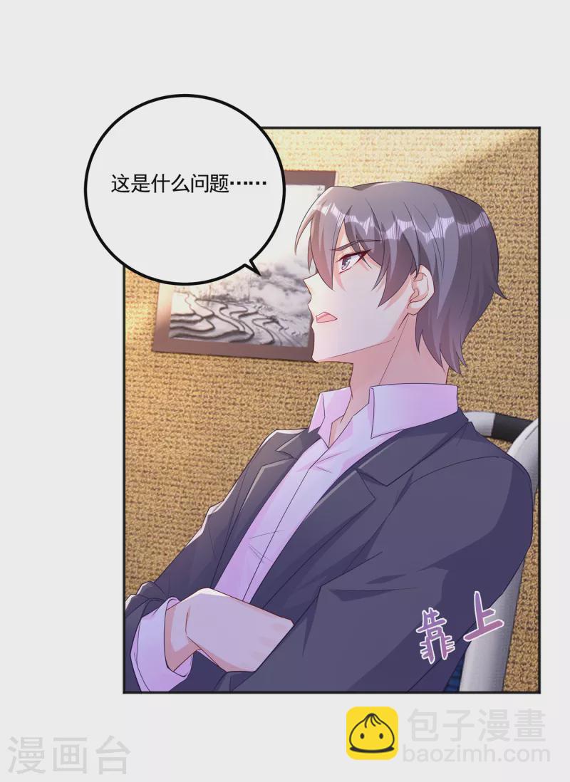 第390话 蓝悠悠，你好自为之26