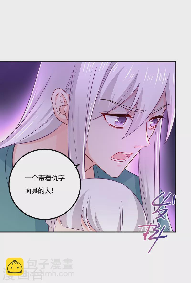 第390话 蓝悠悠，你好自为之3