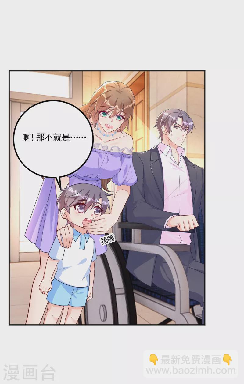 第390话 蓝悠悠，你好自为之5