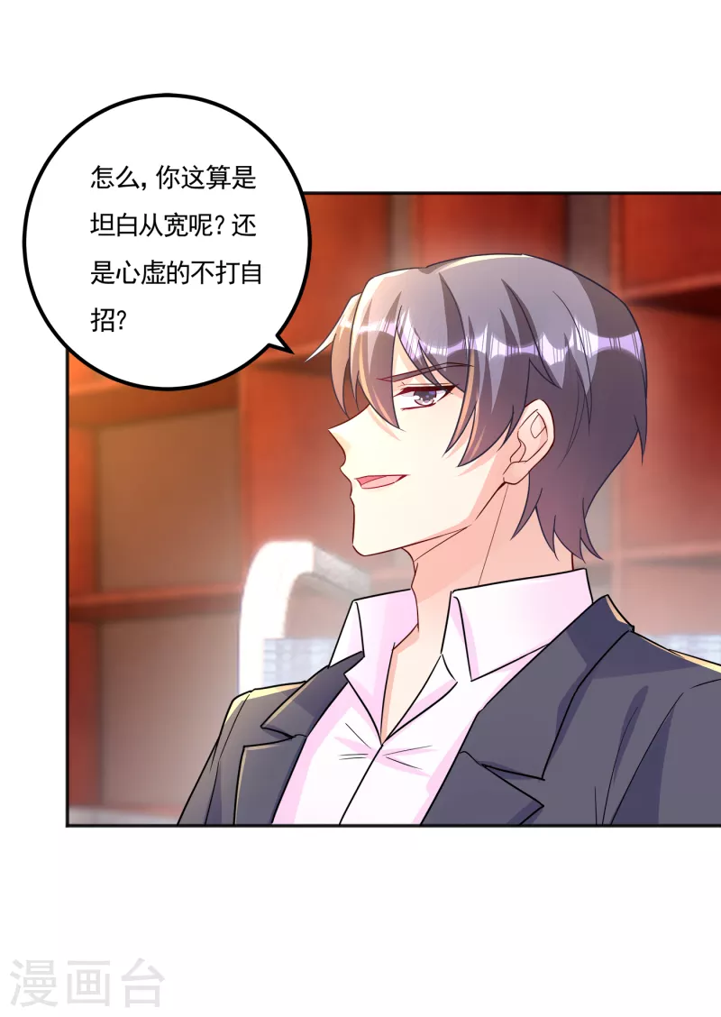 第390话 蓝悠悠，你好自为之9