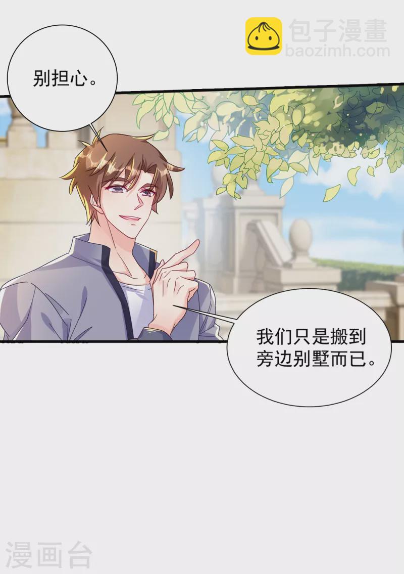 第391话 大哥…你要搬走？11