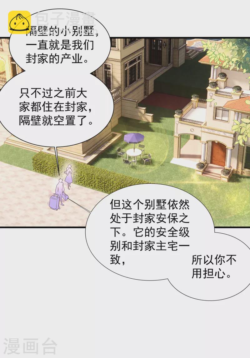 第391话 大哥…你要搬走？12