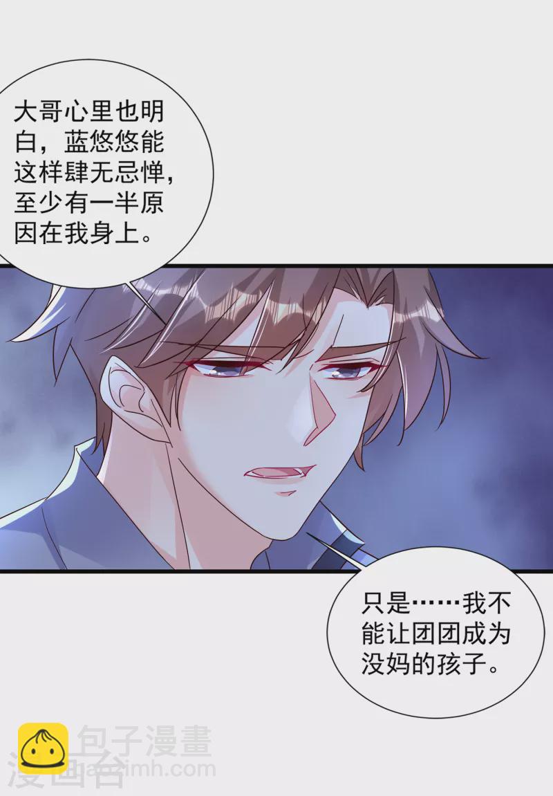 第391话 大哥…你要搬走？15
