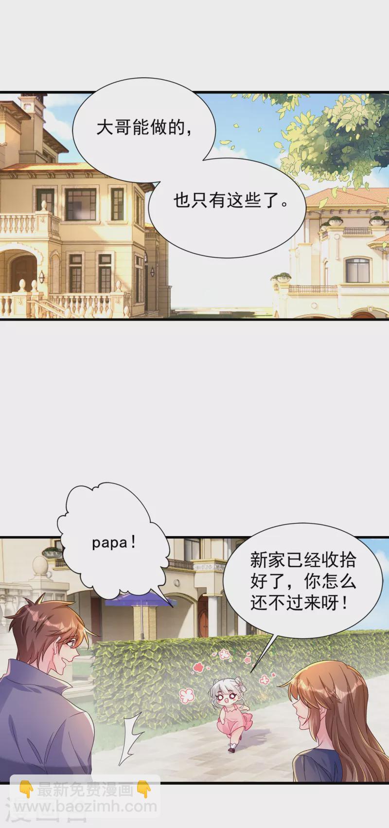 第391话 大哥…你要搬走？16