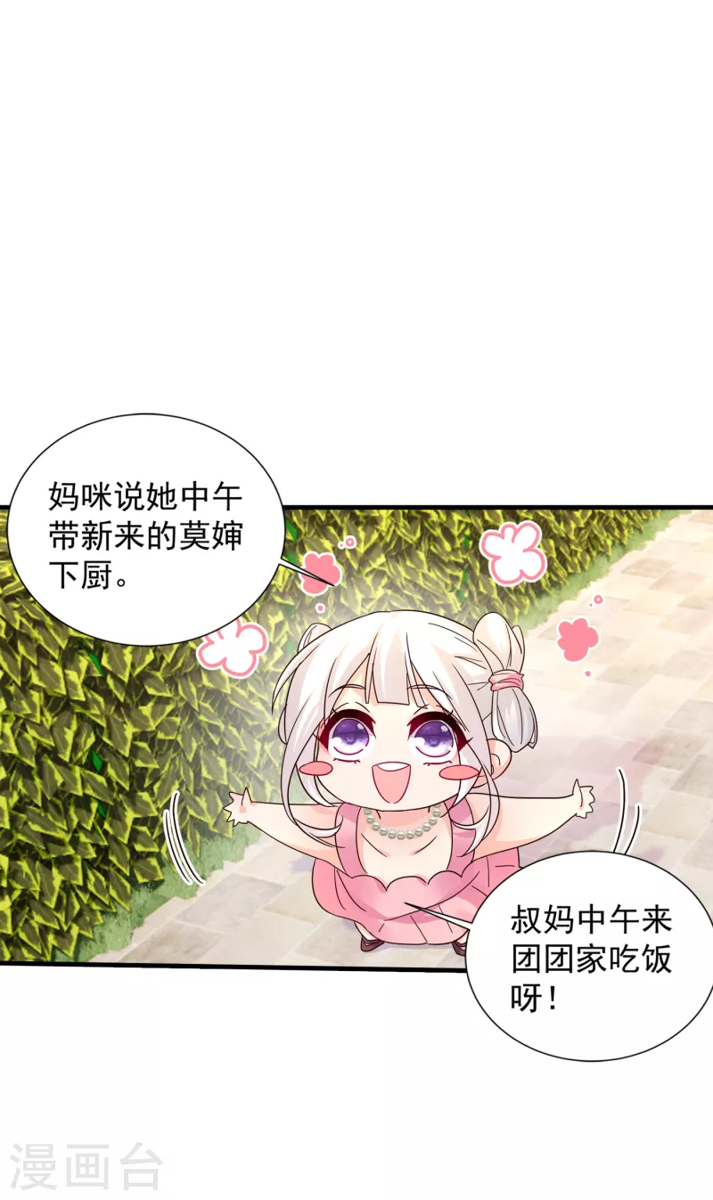 第391话 大哥…你要搬走？18