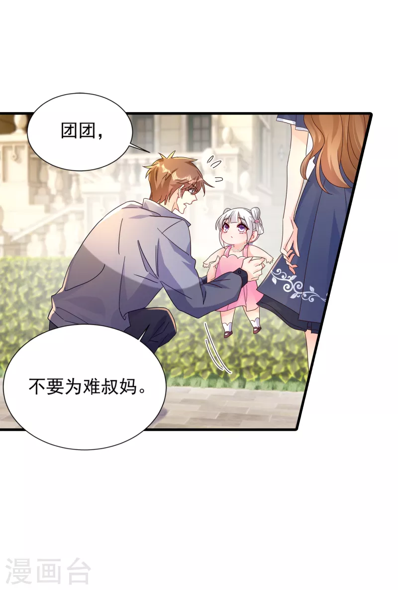 第391话 大哥…你要搬走？20
