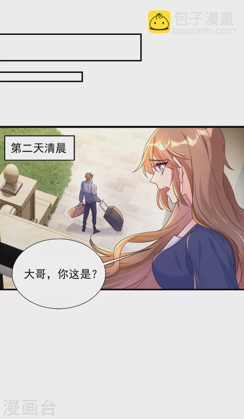 第391话 大哥…你要搬走？7