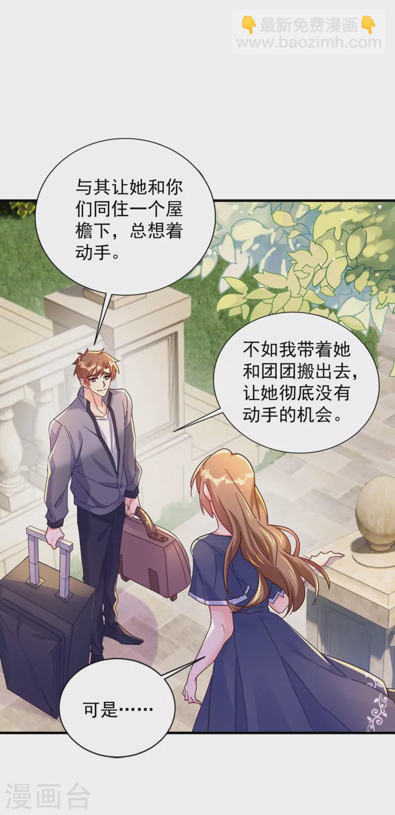 第391话 大哥…你要搬走？9