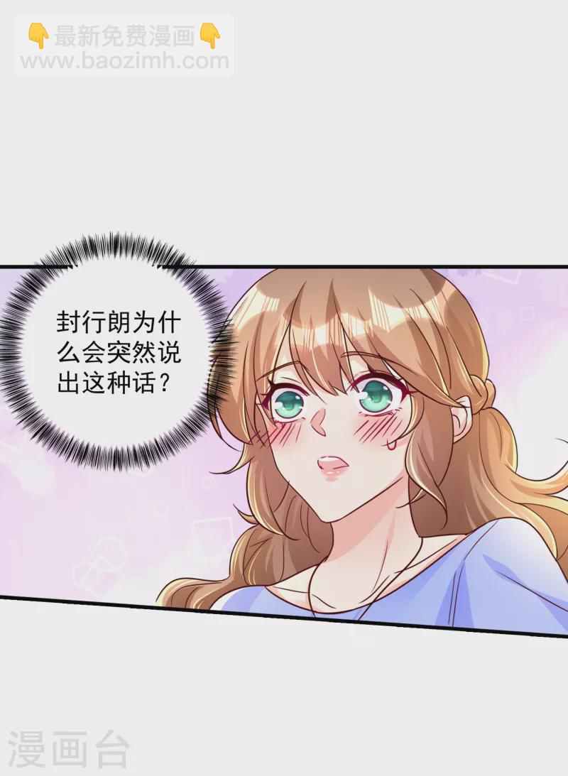 第392话 我只想对你矫情10