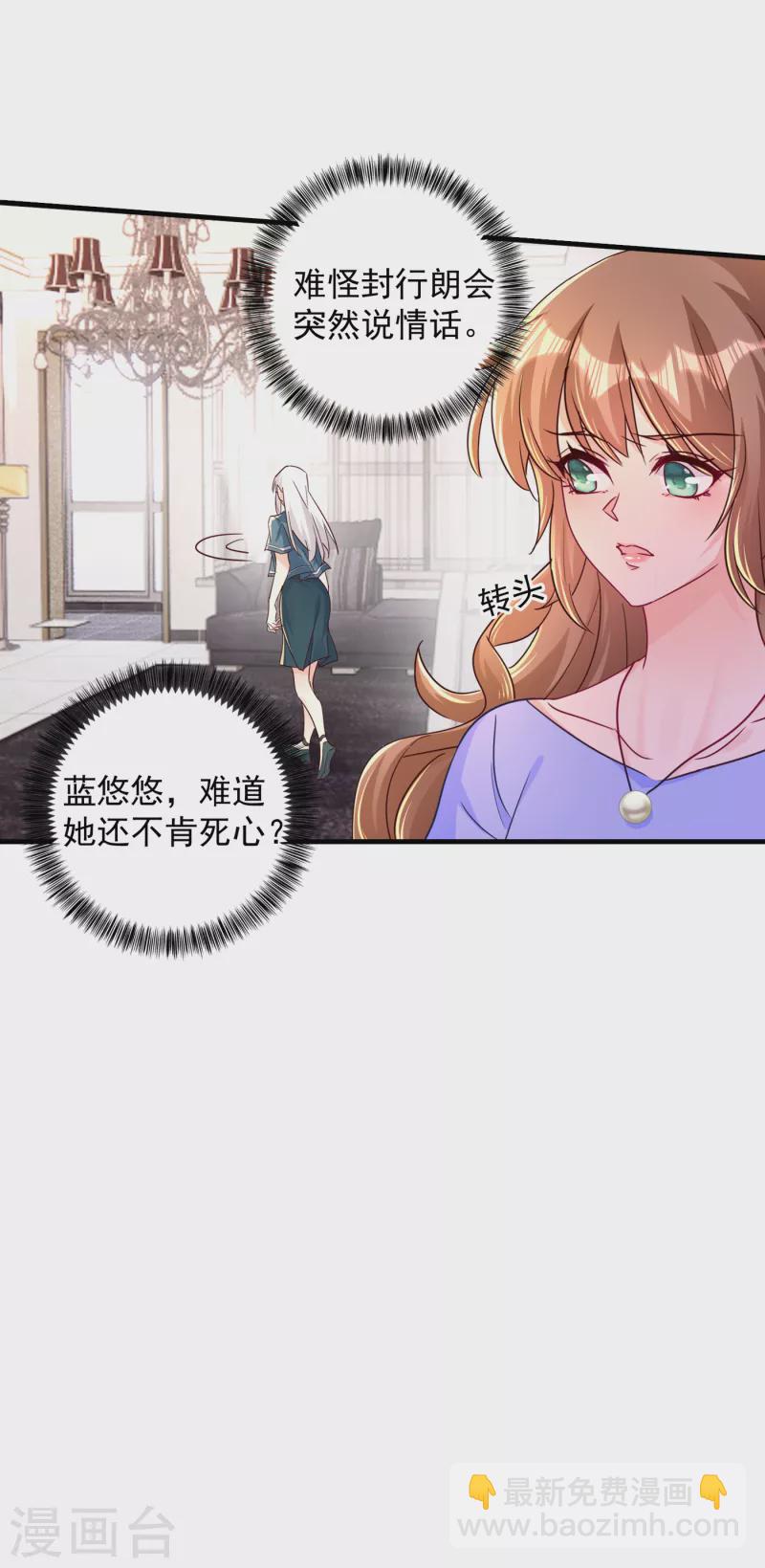 第392话 我只想对你矫情11