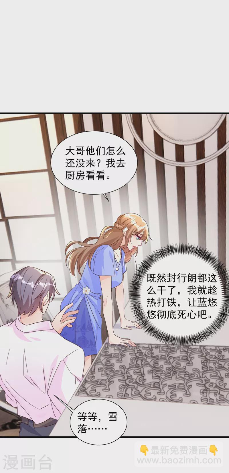 第392话 我只想对你矫情12