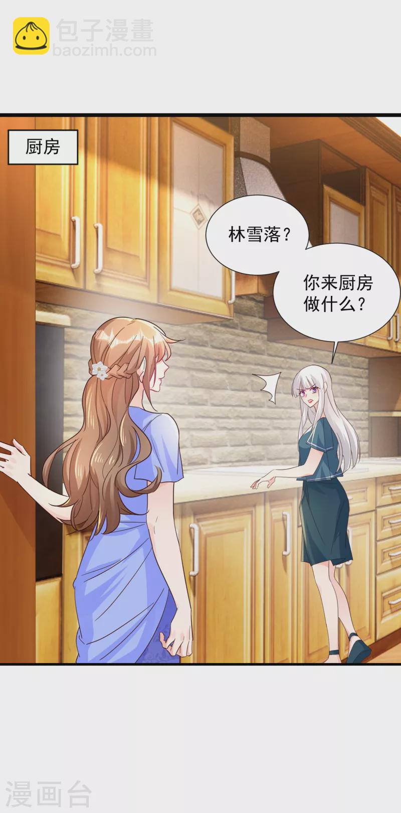 第392话 我只想对你矫情14