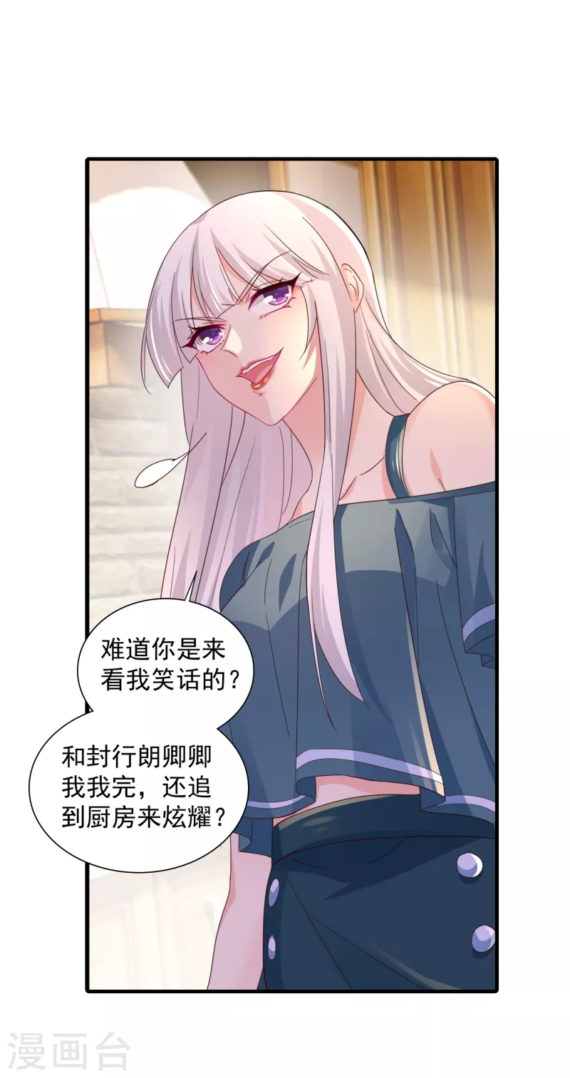 第392话 我只想对你矫情15