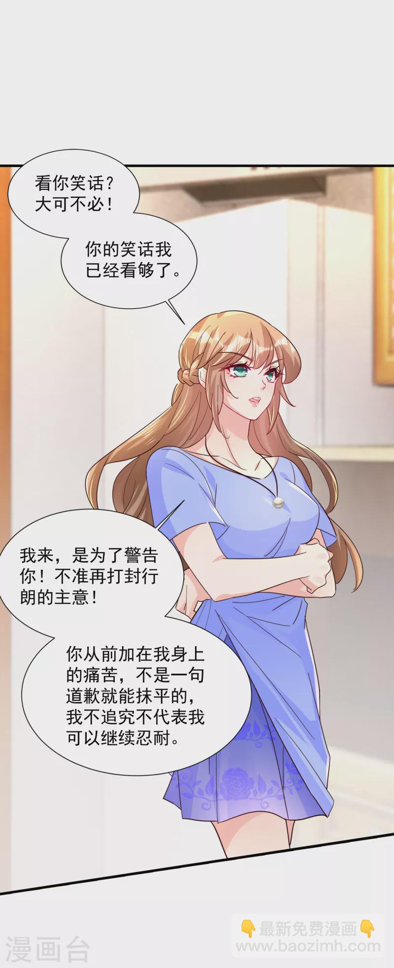第392话 我只想对你矫情16