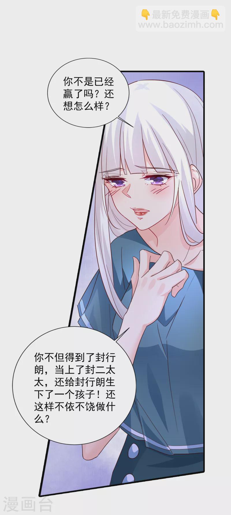 第392话 我只想对你矫情17