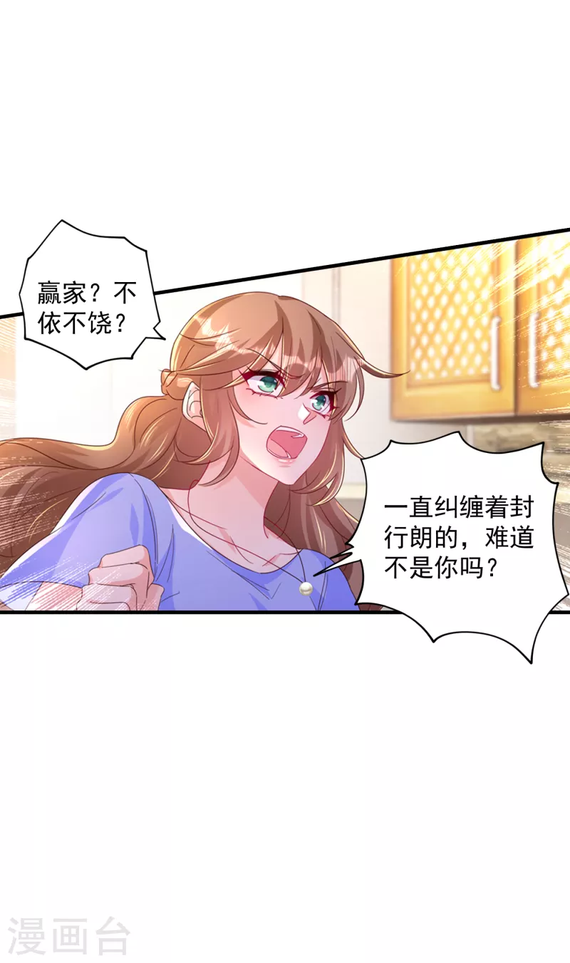 第392话 我只想对你矫情18