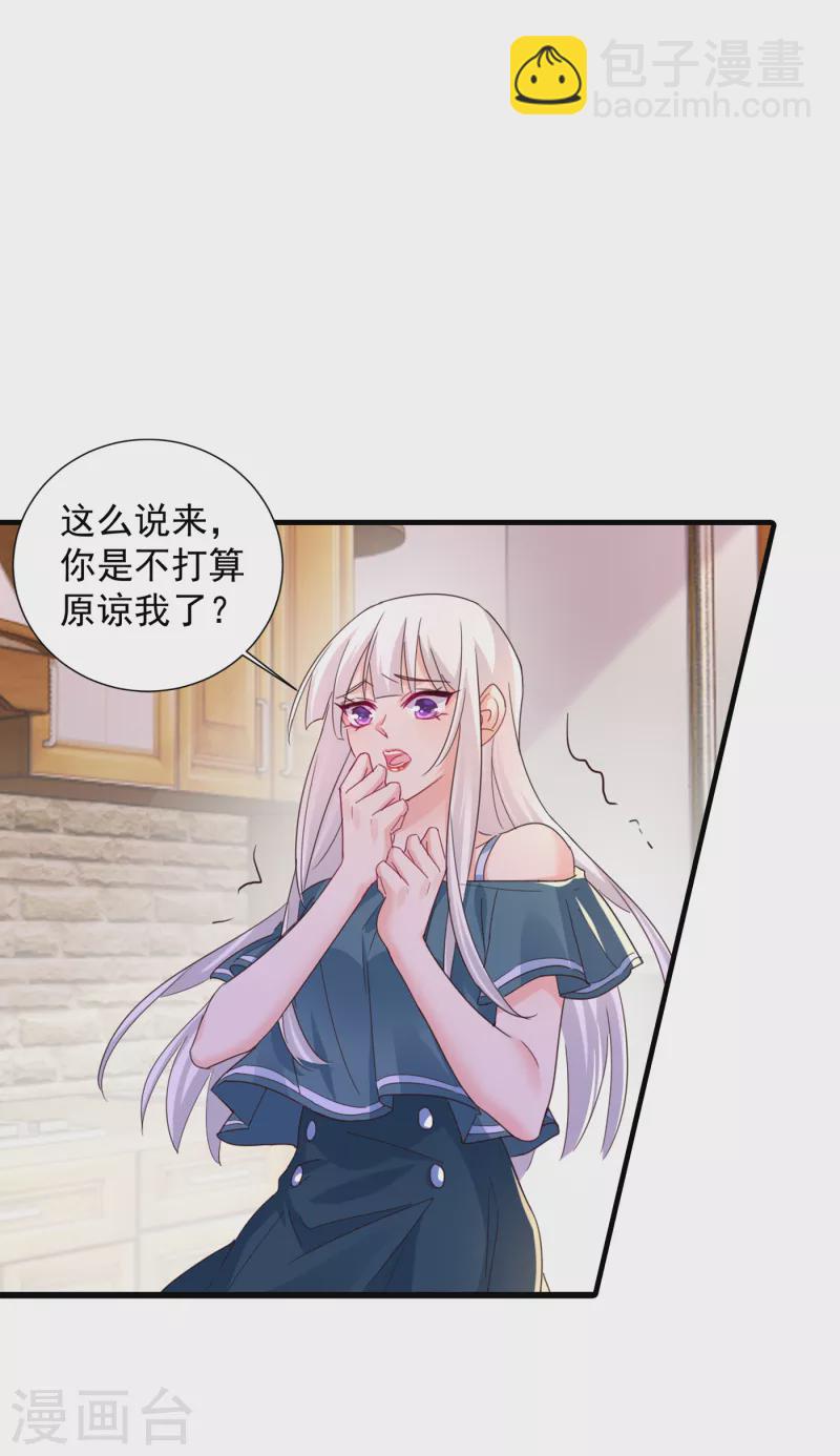 第392话 我只想对你矫情19