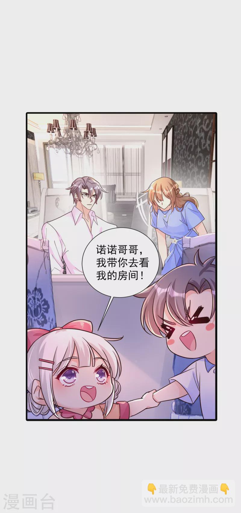 第392话 我只想对你矫情2