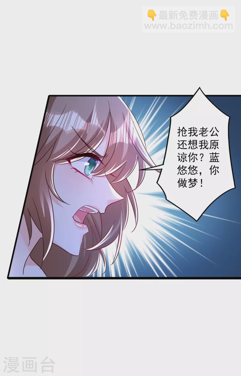 第392话 我只想对你矫情20