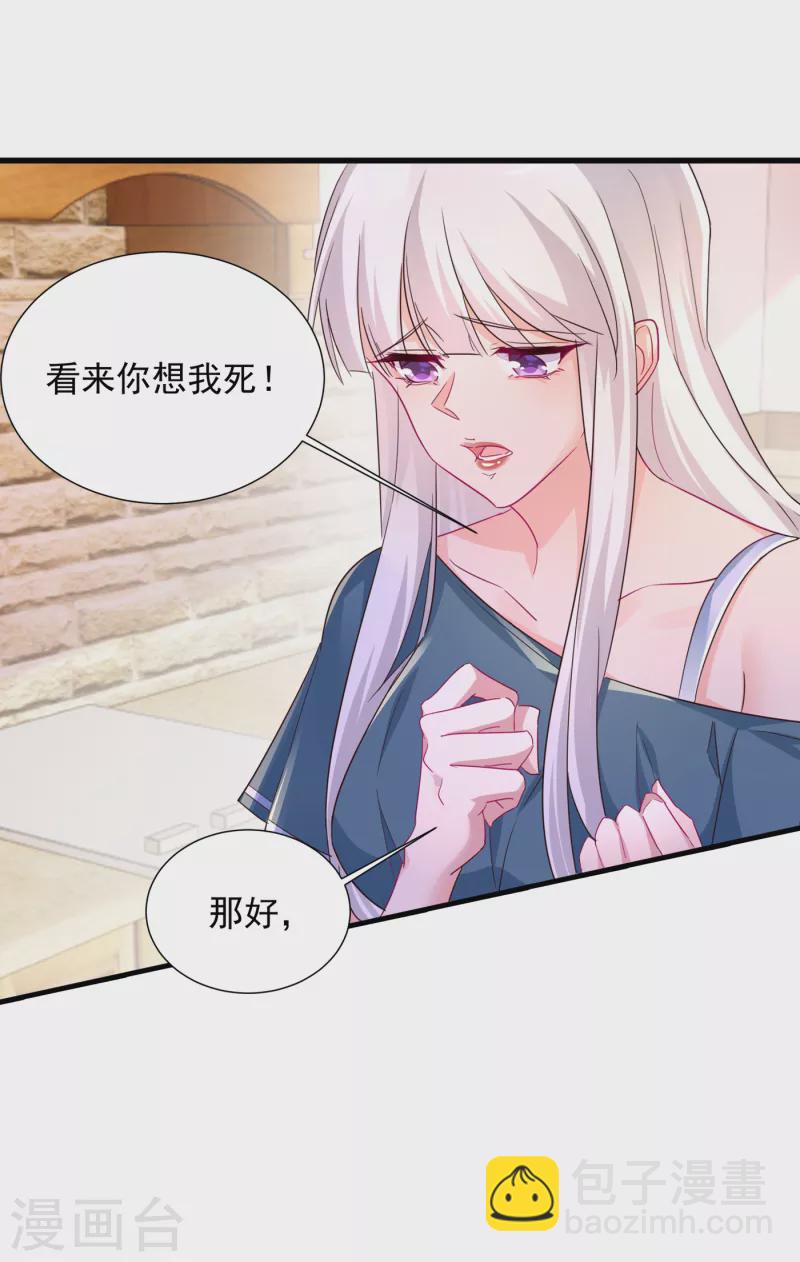 第392话 我只想对你矫情21