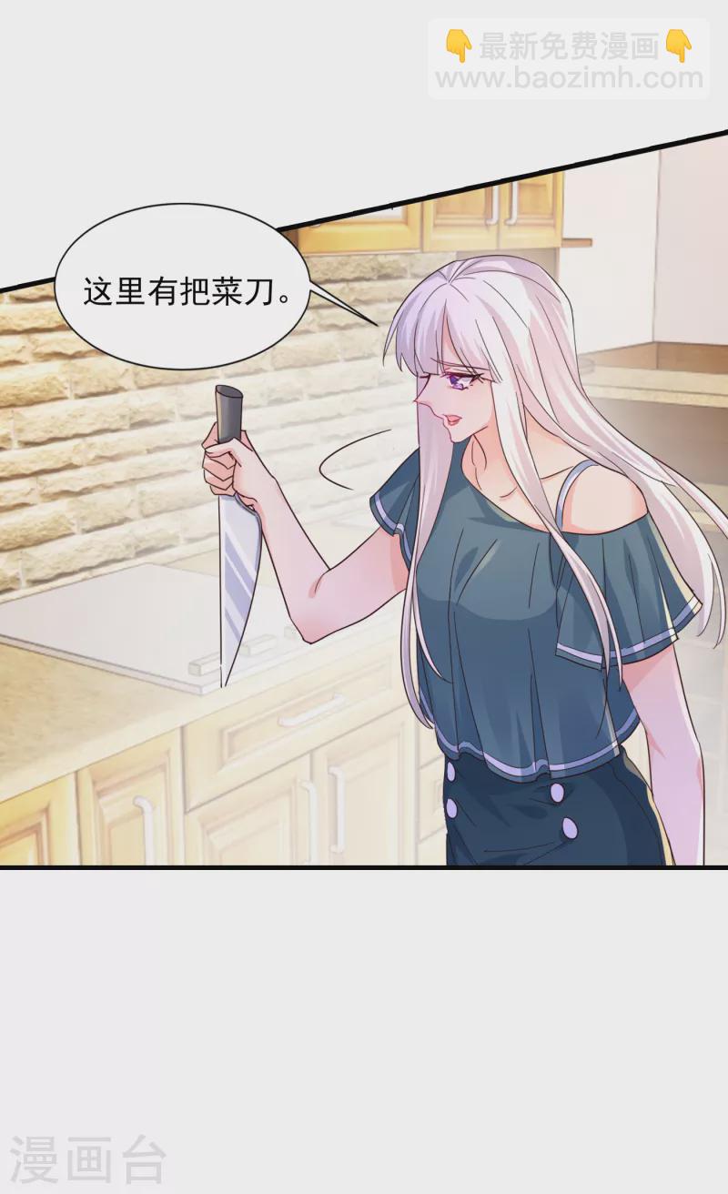 第392话 我只想对你矫情22