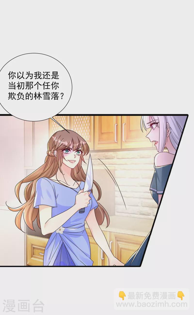 第392话 我只想对你矫情24