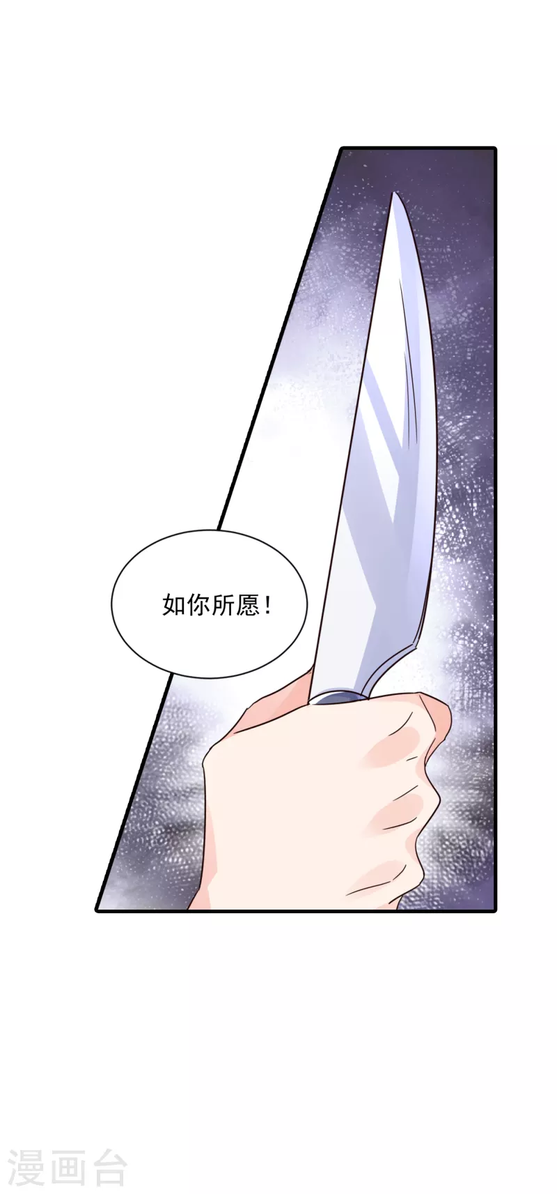 第392话 我只想对你矫情25